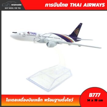 เครื่องบินจำลอง การบินไทย THAI AIRWAYS B777 airplane model