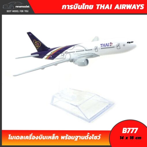 เครื่องบินจำลอง การบินไทย THAI AIRWAYS B777 aircraft model พร้อมฐานตั้งโชว์