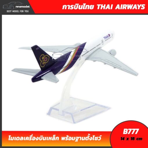 เครื่องบินจำลอง การบินไทย THAI AIRWAYS B777 aircraft model เครื่องบินเหล็ก TG พร้อมฐานตั้งโชว์