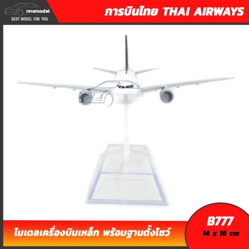 เครื่องบินจำลอง การบินไทย THAI AIRWAYS B777 เครื่องบินเหล็ก จำลองพร้อมฐานตั้งโชว์