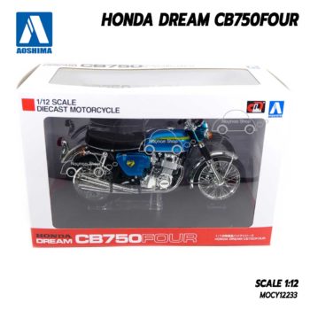 โมเดลมอเตอร์ไซด์ HONDA DREAM CB750 Aoshima สีฟ้า (1:12)
