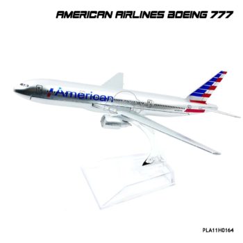 โมเดลเครื่องบิน AMERICAN AIRLINES Boeing 777 (16 cm)