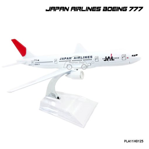 โมเดลเครื่องบิน JAPAN AIRLINES Boeing 777 พร้อมฐานวางตั้งโชว์