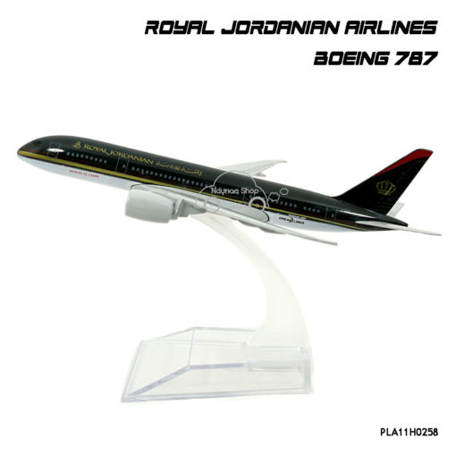 โมเดลเครื่องบิน ROYAL JORDANIAN AIRLINES Boeing 787