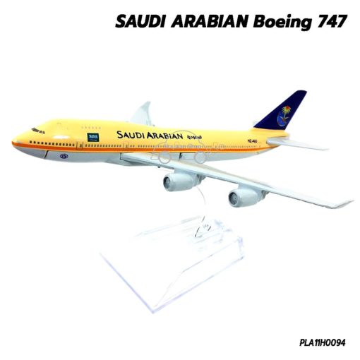 โมเดลเครื่องบิน SAUDI ARABIAN Boeing 747 ประกอบสำเร็จ ตัวลำทำจากเหล็ก