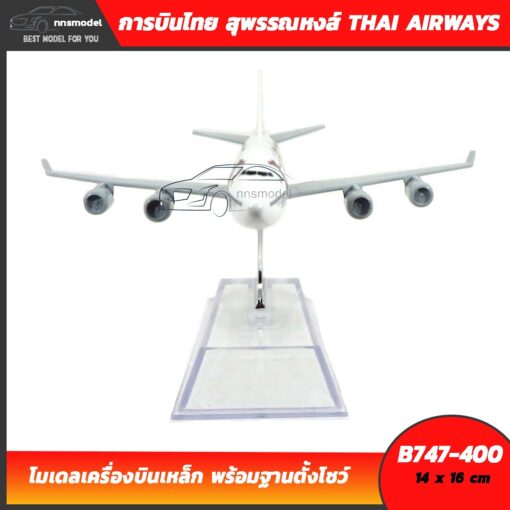 โมเดลเครื่องบิน การบินไทย สุพรรณหงส์ THAI AIRWAYS B747-400 aircraft model พร้อมฐานตั้งโชว์