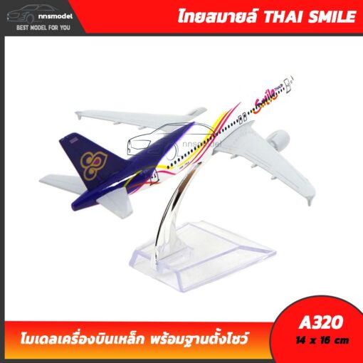 โมเดลเครื่องบิน ไทยสมายล์ THAI SMILE AIRBUS A320 เครื่องบินจำลอง รุ่นขายดี