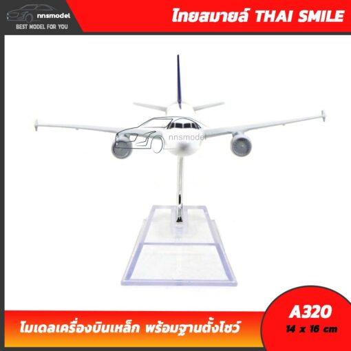 โมเดลเครื่องบิน ไทยสมายล์ THAI SMILE AIRBUS A320 เครื่องบินจำลอง รุ่นขายดี aircraft Model