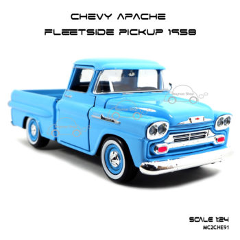 โมเดลรถ CHEVY APACHE FLEETSIDE PICKUP 1958 สีฟ้า โมเดลลิขสิทธิ