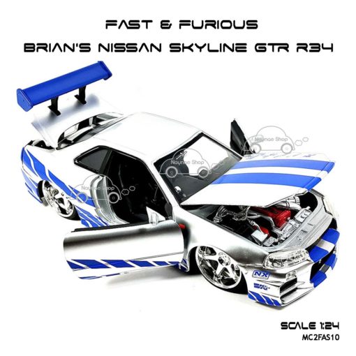 โมเดลรถ Fast Furious Brian NISSAN GTR R34 (Scale 1:24) เปิดได้ครบ