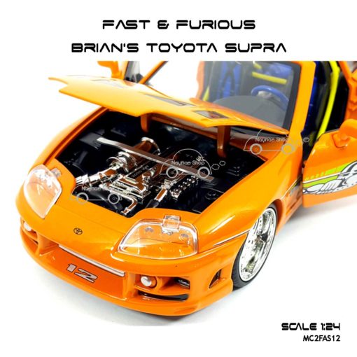 โมเดลรถ Fast Furious Brian TOYOTA SUPRA 1995 สีส้ม เปิดห้องเครื่องได้