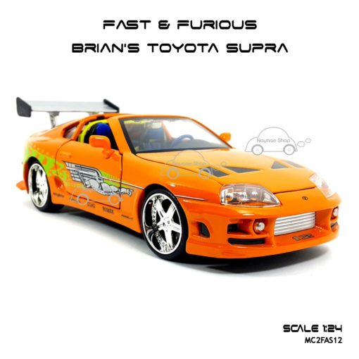 โมเดลรถ Fast Furious Brian TOYOTA SUPRA 1995 สีส้ม โมเดลลิขสิทธิ