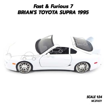 โมเดลรถ Fast7 Brian TOYOTA SUPRA 1995 (1:24) โมเดลรถประกอบสำเร็จ FF7