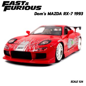 โมเดลรถฟาส DOM MAZDA RX7 1993 (1:24)