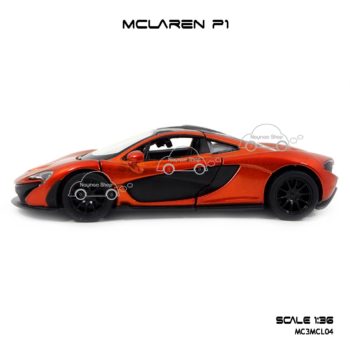 โมเดลรถเหล็ก MCLAREN P1 สีน้ำตาลส้ม (1:36) โมเดลรถสำเร็จ
