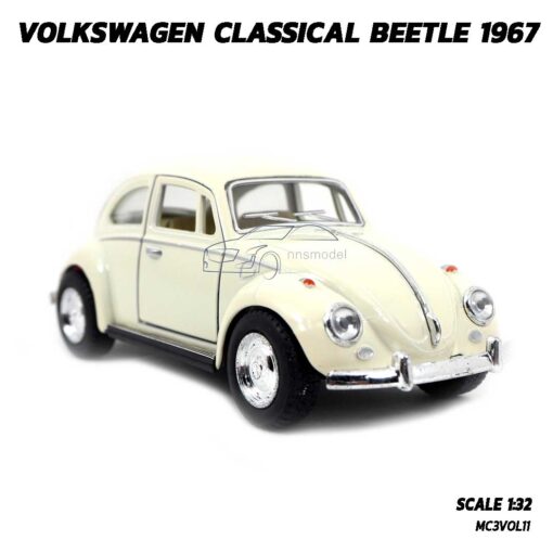 โมเดลรถเต่า Volkswagen Beetle 1967 สีขาวครีม (Scale 1:32) รถเหล็กจำลองเหมือนจริง ราคาถูก