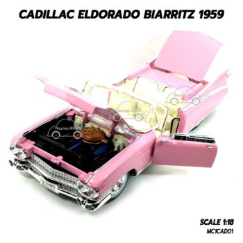 โมเดล รถคลาสสิค CADILLAC ELDORADO BIARRITZ 1959 (1:18) โมเดลสำเร็จ เปิดได้ครบ