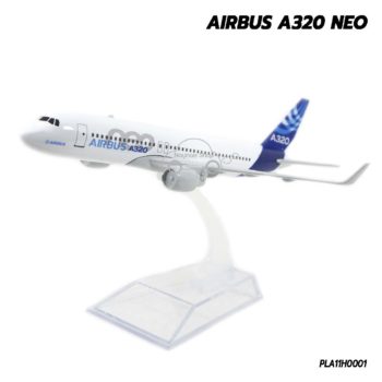 โมเดล เครื่องบิน แอร์บัส AIRBUS A320 NEO (16 cm) เครื่องบินโมเดล ราคาถูก