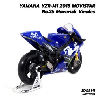 โมเดล MotoGP YAMAHA YZR-M1 2018 Maverick Vinales (1:18) โมเดลประกอบสำเร็จ พร้อมตั้งโชว์