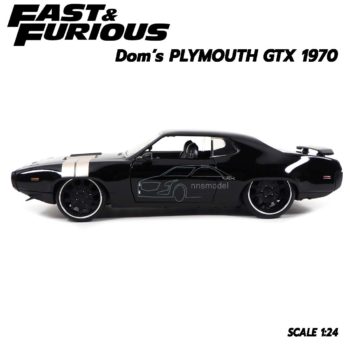 โมเดลรถฟาส Fast8 Dom PLYMOUTH GTX 1970 (1:24) รถโมเดลฟาส ของสะสม