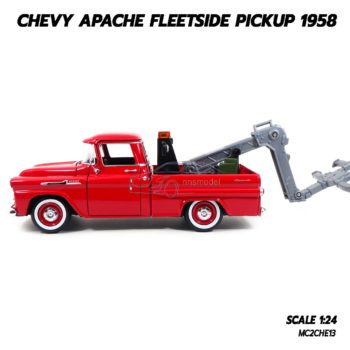 โมเดลรถ CHEVY APACHE FLEETSIDE PICKUP 1958 (1:24) โมเดลประกอบสำเร็จ พร้อมตั้งโชว์