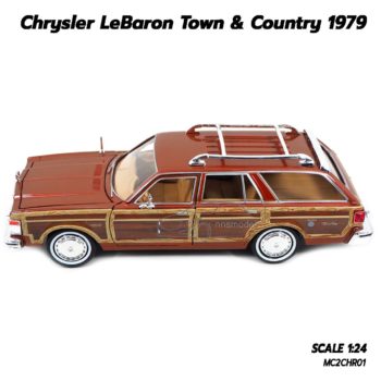 โมเดลรถ CHRYSLER LEBARON TOWN COUNTRY 1979 (1:24) โมเดลรถเหล็ก จำลองเหมือนจริง