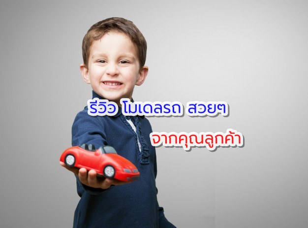 model cars