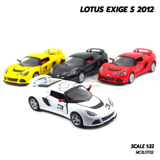 โมเดลรถเหล็ก LOTUS EXIGE S 2012 สีขาว มี 4 สี