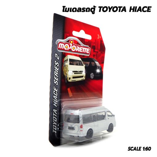 โมเดลรถตู้ Toyota Hiace Majorette โมเดลรถเหล็ก ราคาถูก