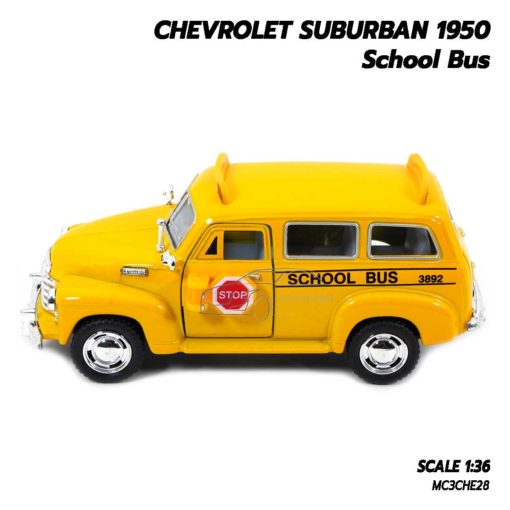 รถโมเดล CHEVROLET SUBURBAN 1950 School Bus (1:36) รถโมเดลประกอบสำเร็จ
