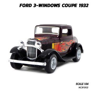 โมเดลรถโบราณ FORD COUPE 1932 สีตาล ลายไฟ (Scale 1:34) รถเหล็กโบราณ ประกอบสำเร็จ