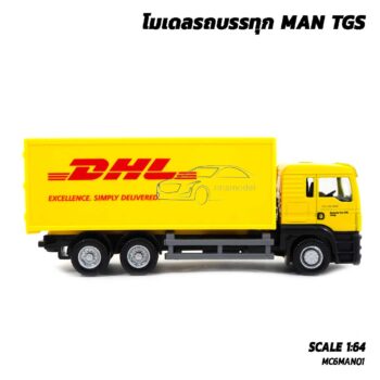 โมเดลรถบรรทุก ตู้คอนเทนเนอร์ DHL MAN TGS (Scale 1:64) รถบรรทุกโมเดล DHL พร้อมตั้งโชว์